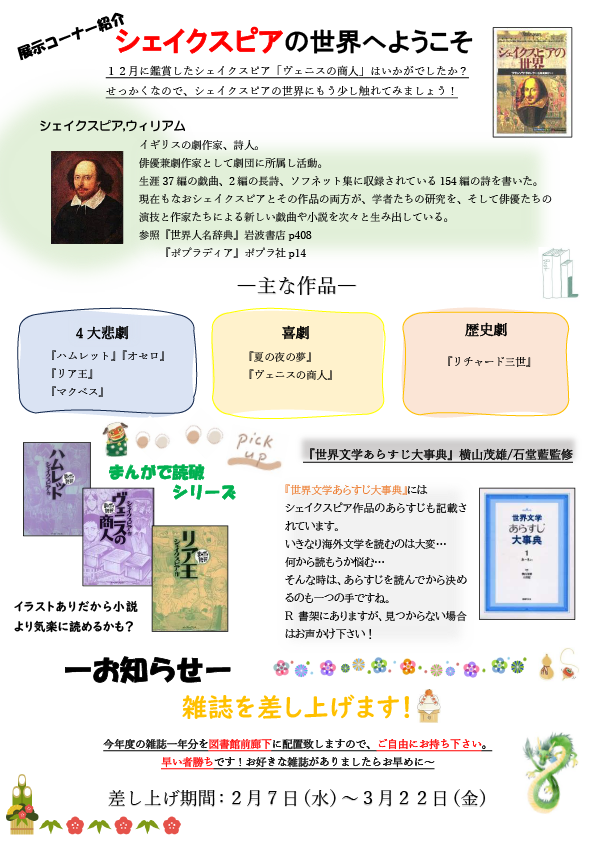 ２０２４.１図書館だより (2)